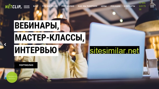 netclip.ru alternative sites