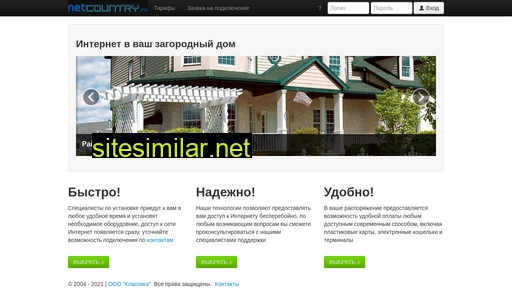 netcountry.ru alternative sites