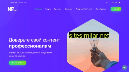 netformat.ru alternative sites
