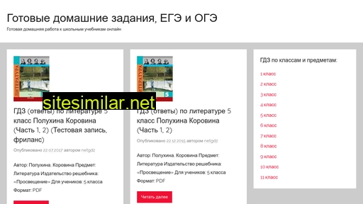 netgdz.ru alternative sites