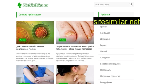 netgribka.ru alternative sites
