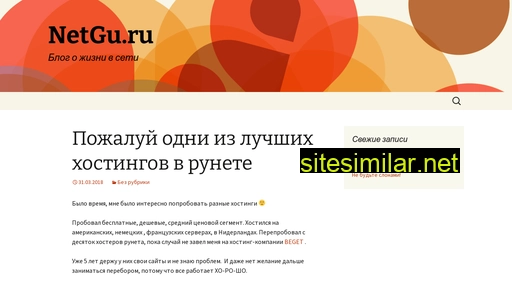 netgu.ru alternative sites