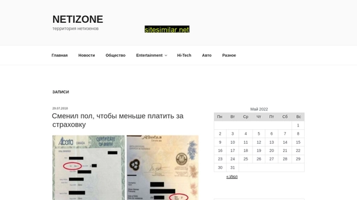 netizone.ru alternative sites