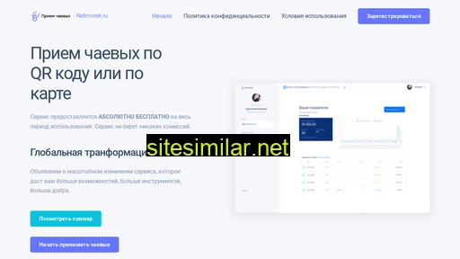 netmonet.ru alternative sites