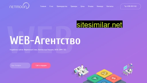 netmoon.ru alternative sites