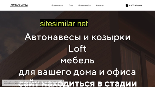 netnavesa.ru alternative sites