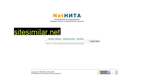 netnita.ru alternative sites