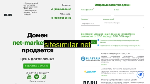 net-marketing.ru alternative sites