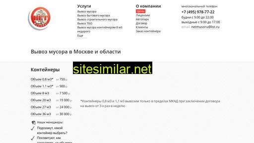 net-musoru.ru alternative sites