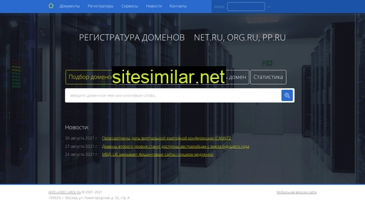 net.ru alternative sites