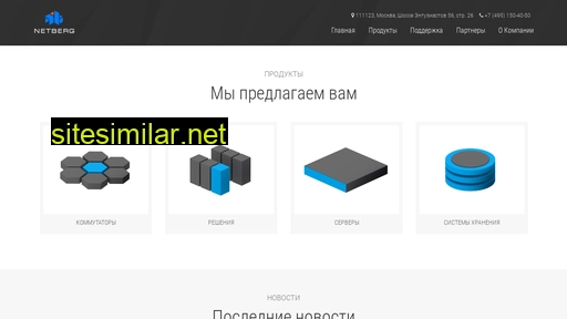 netberg.ru alternative sites