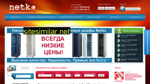 netko-cabinet.ru alternative sites