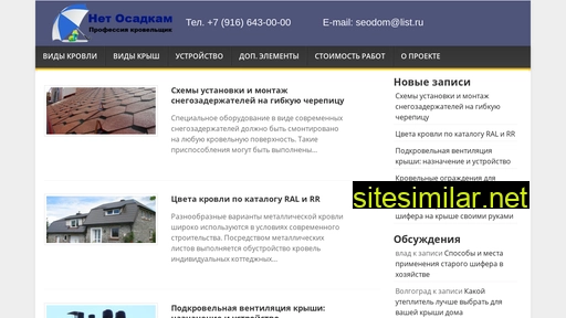 netosadkam.ru alternative sites