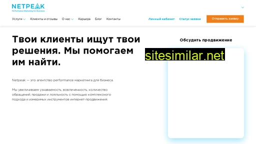 netpeak.ru alternative sites