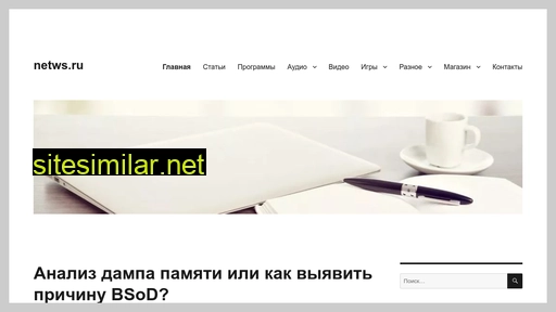 netws.ru alternative sites