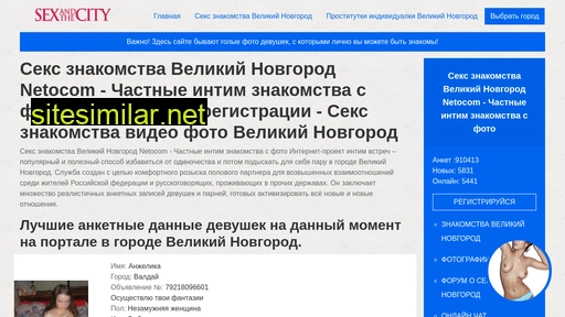 netocom.ru alternative sites