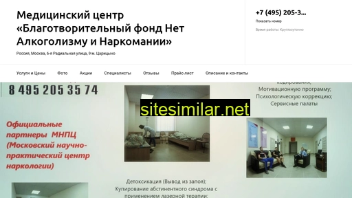 net-alkogolizmu-i-narkomanii-centr.ru alternative sites