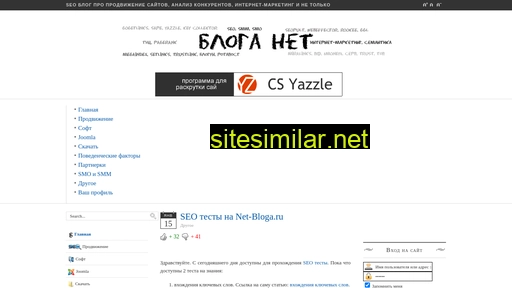 Net-bloga similar sites