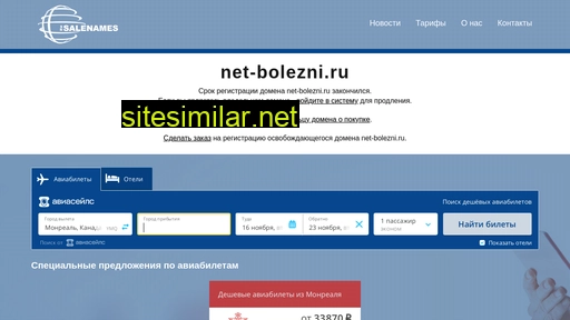 net-bolezni.ru alternative sites