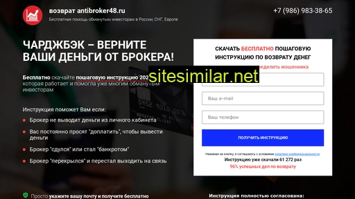net-brokerov.ru alternative sites
