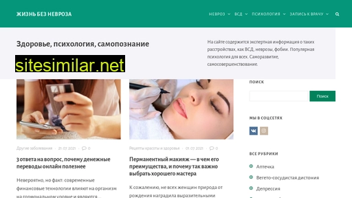 net-nevroza.ru alternative sites