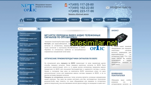 net-optic.ru alternative sites
