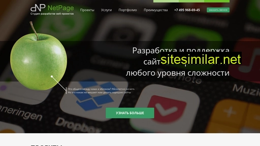 net-page.ru alternative sites