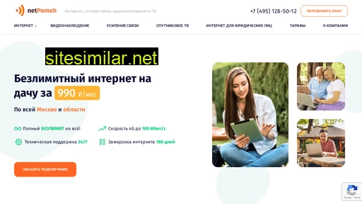 net-pomeh.ru alternative sites