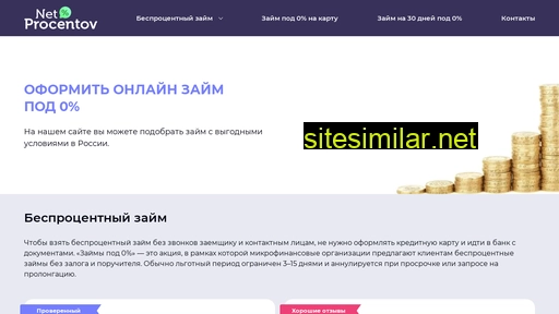net-procentov.ru alternative sites