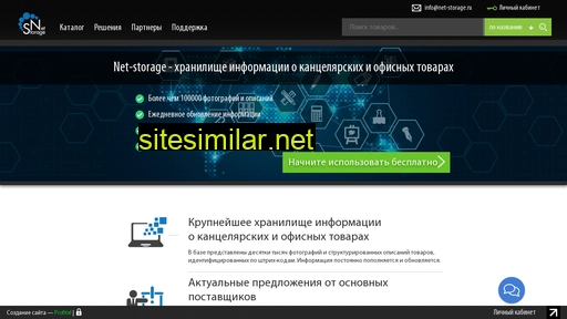 net-storage.ru alternative sites