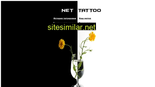 net-tattoo.ru alternative sites