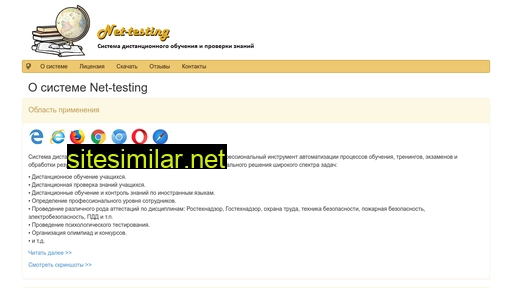 Net-testing similar sites