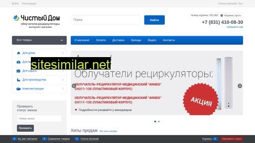 net-virusam.ru alternative sites
