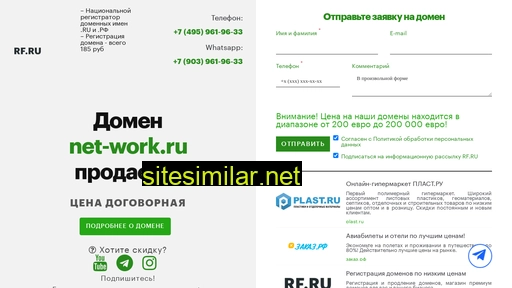 net-work.ru alternative sites