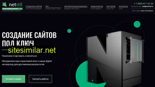 netstil.ru alternative sites