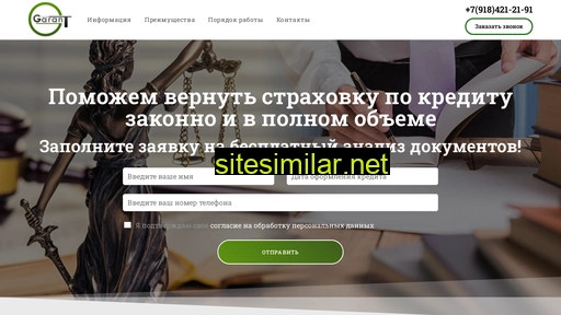 netstrahovkam.ru alternative sites