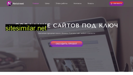 netstreet.ru alternative sites