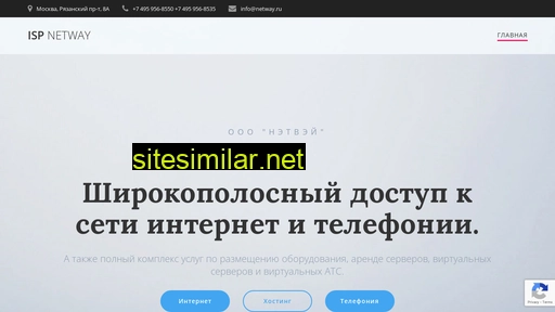 netway.ru alternative sites