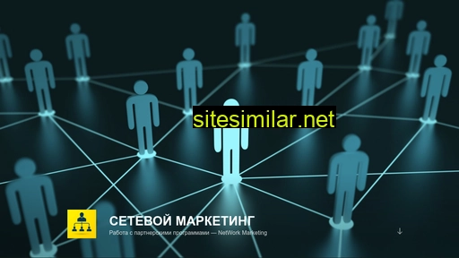 network-marketing.ru alternative sites