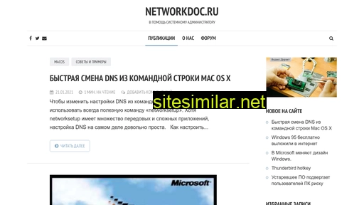 networkdoc.ru alternative sites