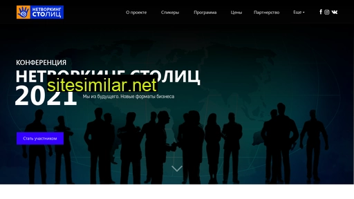 networkingcity.ru alternative sites