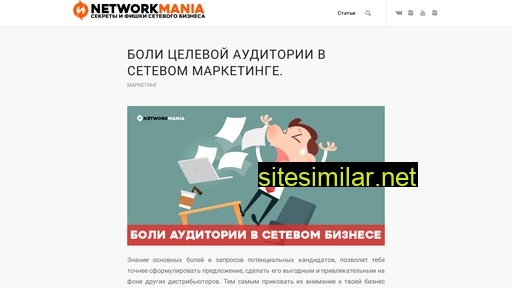 Networkmania similar sites