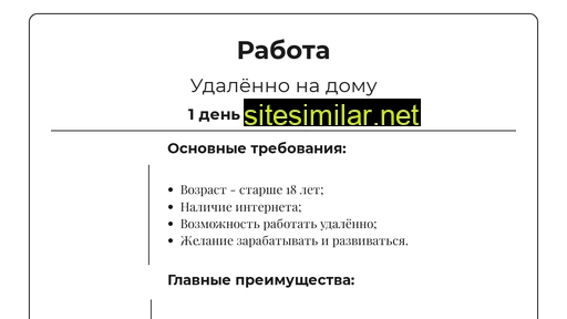 networkstartup.ru alternative sites