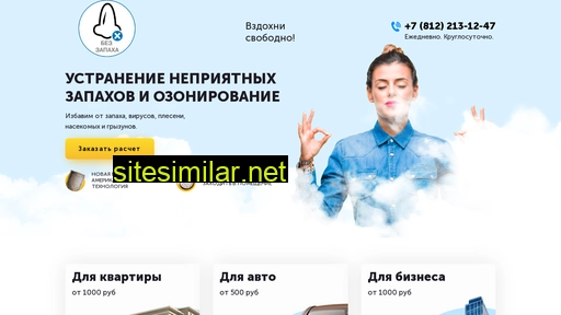 netzapahprospb.ru alternative sites