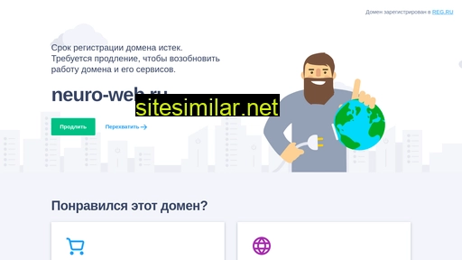 neuro-web.ru alternative sites