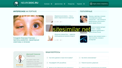 neurodoc.ru alternative sites