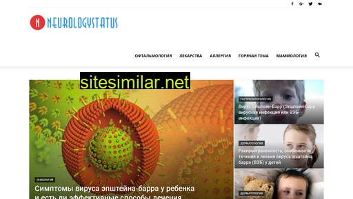 neurologystatus.ru alternative sites