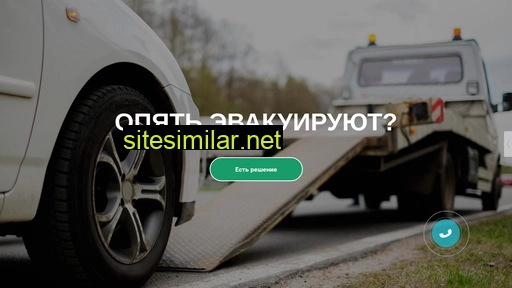 neuvezut.ru alternative sites