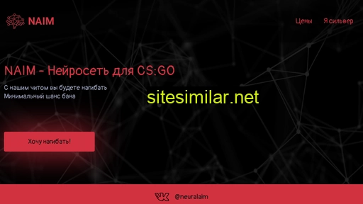 neuralaim.ru alternative sites
