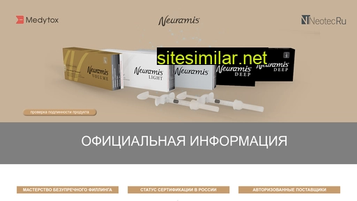 neuramis-legal.ru alternative sites